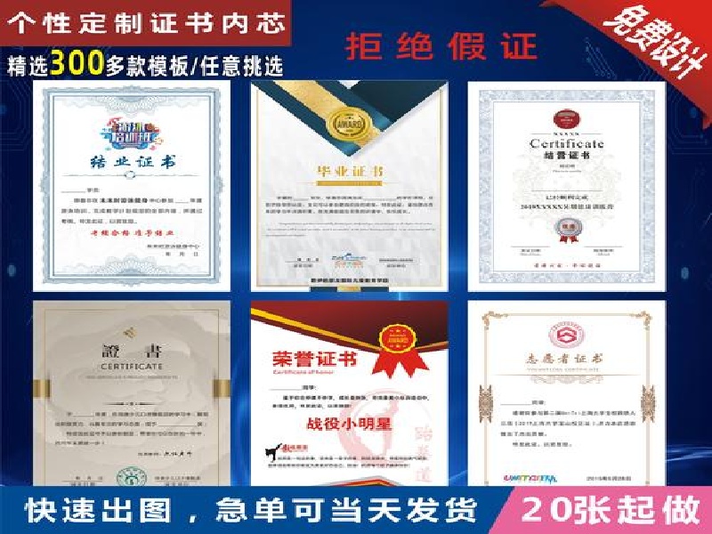 24小时证件制作联系方式