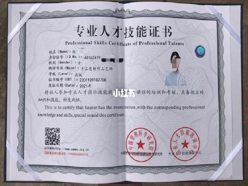 如何辨别证件制作工艺的好坏？看这几个细节